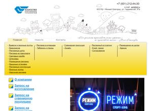 Агентство современных рекламных технологий