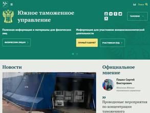 Краснодарская таможня