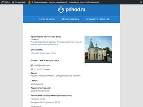 Свято-Троицкий мужской монастырь