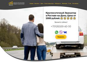 Служба эвакуации