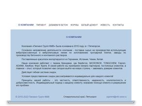 Пигмент групп КМВ