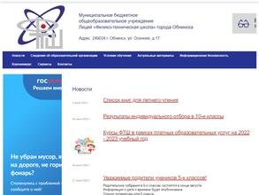 Физико-техническая школа