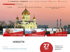 Стройкомплекс