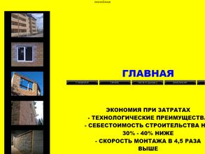 Компания строительных блоков из туфа