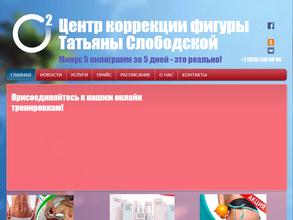 Центр коррекции фигуры