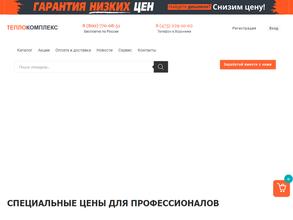 ТеплоКомплекс