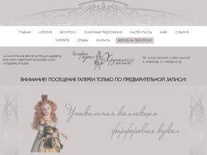 Хрупкие мечты