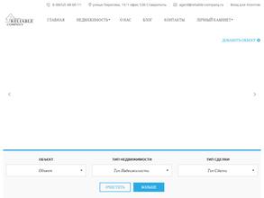 Агентство недвижимости