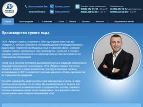 Амарко-сервис