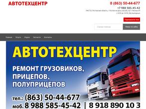 Автотехцентр