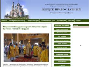 Кафедральный собор в честь Преображения Господня