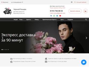 Чёрный Рыцарь