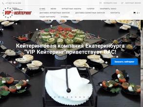 VIP Кейтеринг
