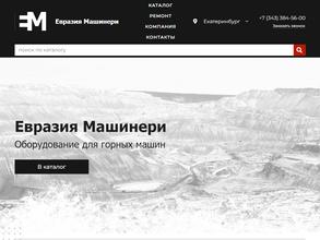 Евразия машинери