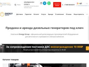 Энерджи Групп
