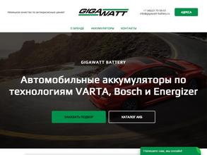 GigaWatt Battery