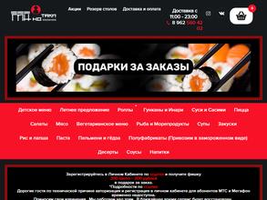 ГИН-НО ТАКИ