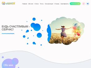 Психолог Ульяна Трифонова