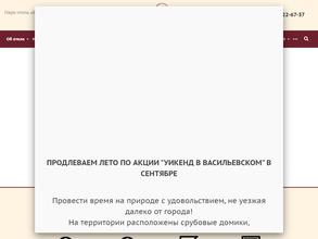 Васильевский