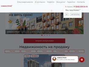 КОМОС на Губкина