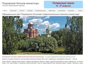 Покровский Хотьков женский монастырь в Хотьково
