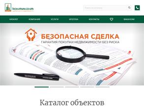 Континент-риэлти