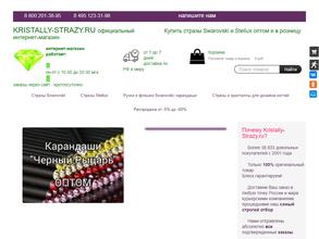 Crystal дизайн