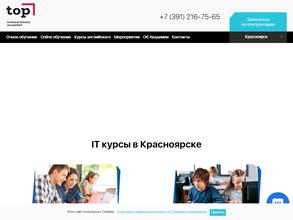 Компьютерная Академия ТОП