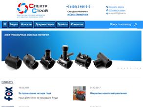 Спектр-Строй