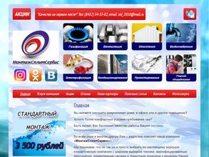 МонтажСплитСервис