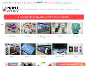 Важнов принт