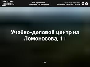 Компания Невзорова