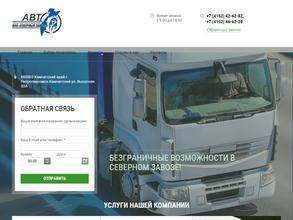 Северный завоз