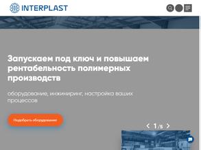 Интерпласт
