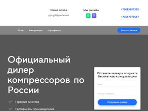ПневмоПромСтрой