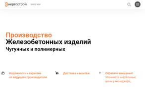 ППТК Энергострой