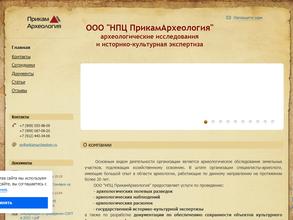 НПЦ ПрикамАрхеология