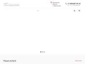 Ремонтдомстрой