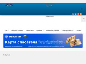 Школа безопасности