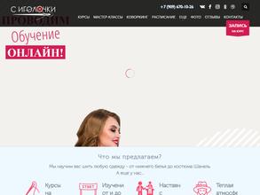 Центр кройки и шитья