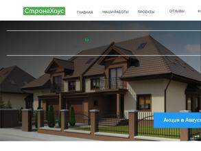 СтронгХаус