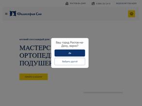 Философия сна