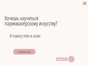 Студия красоты