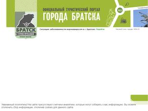 Туристический портал г. Братска