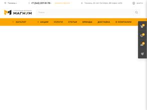 Магнум-строй