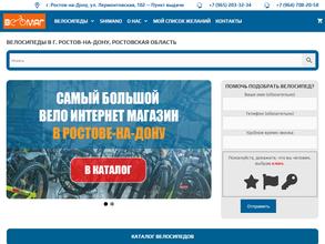 Компания по продаже велосипедов
