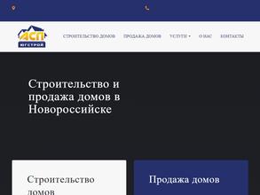 Асп Югстрой