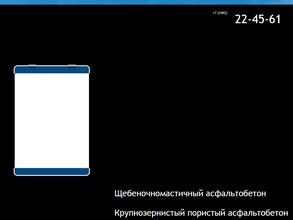 Автодорстрой