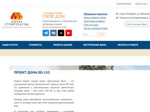 Азбука строительства