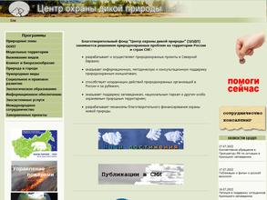 Человек и биосфера